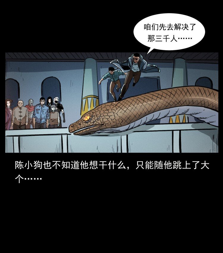 401 新世界毁灭词54