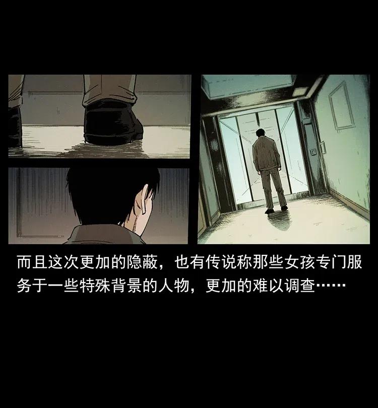 343 秦大麻烦的往事76
