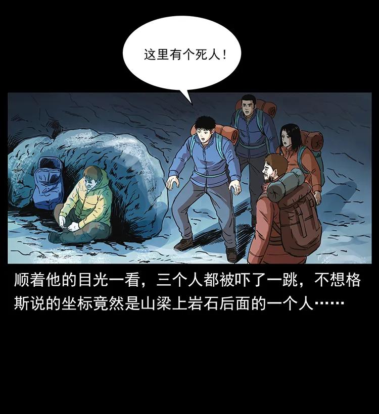 265 出发，乔戈里！41