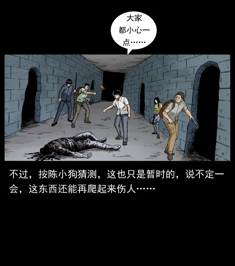 437 墓道凶灵43