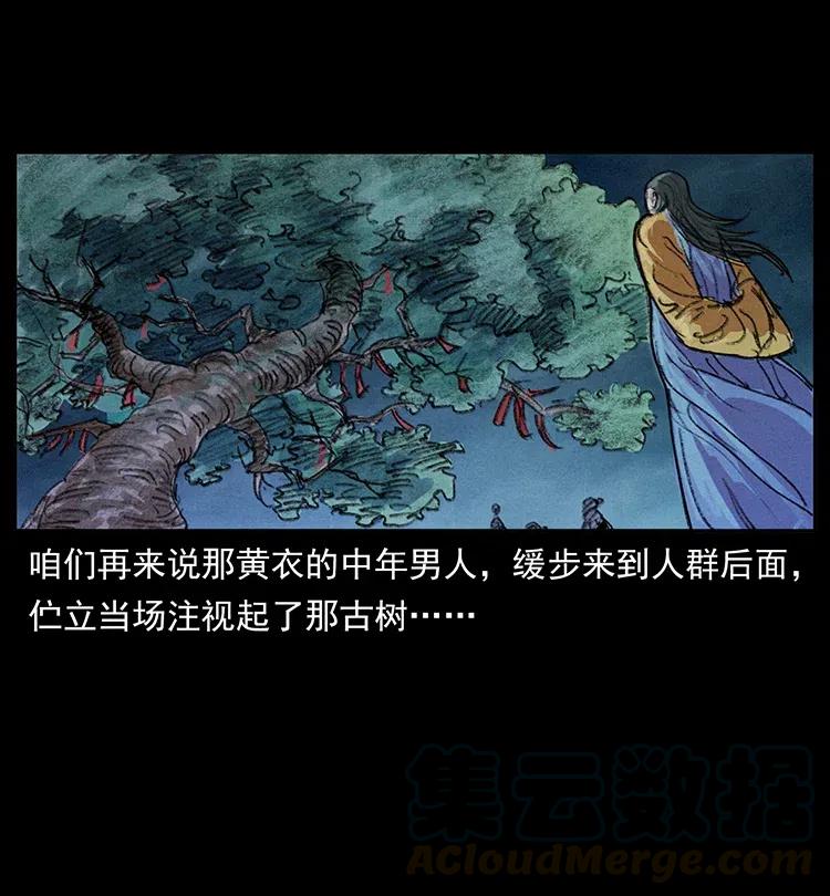 368 上古尸毒81
