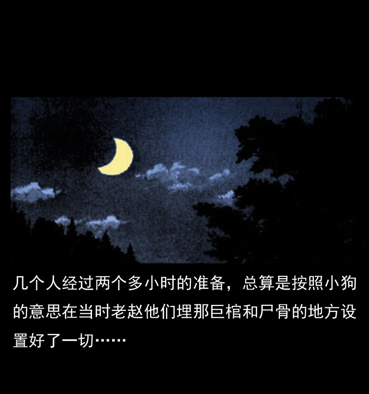 044 艳鬼22