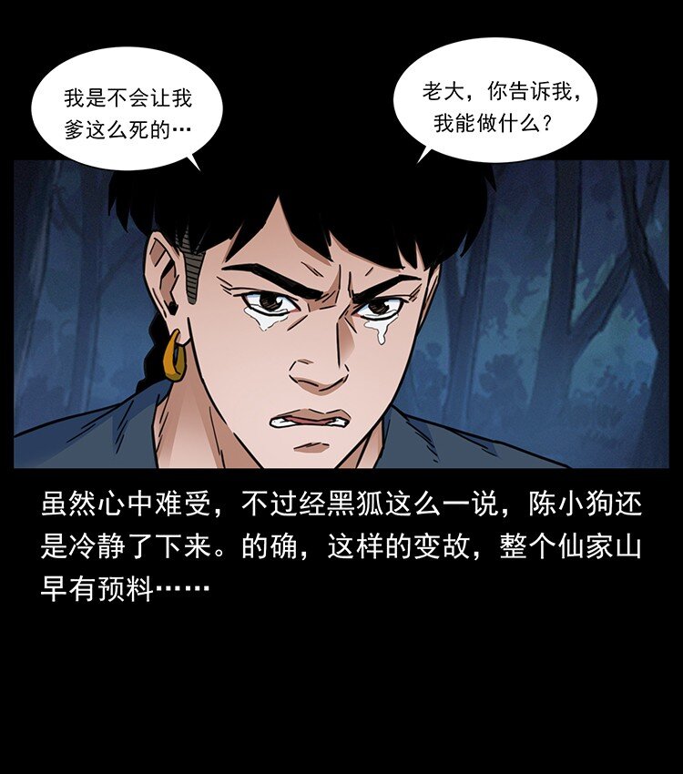 488 生或是死32