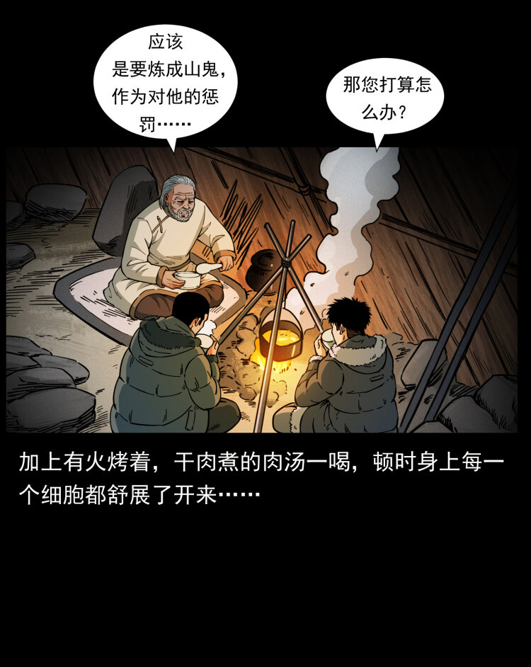 465 老爷岭上有老爷！5
