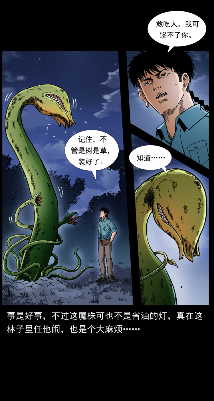 405 离世6