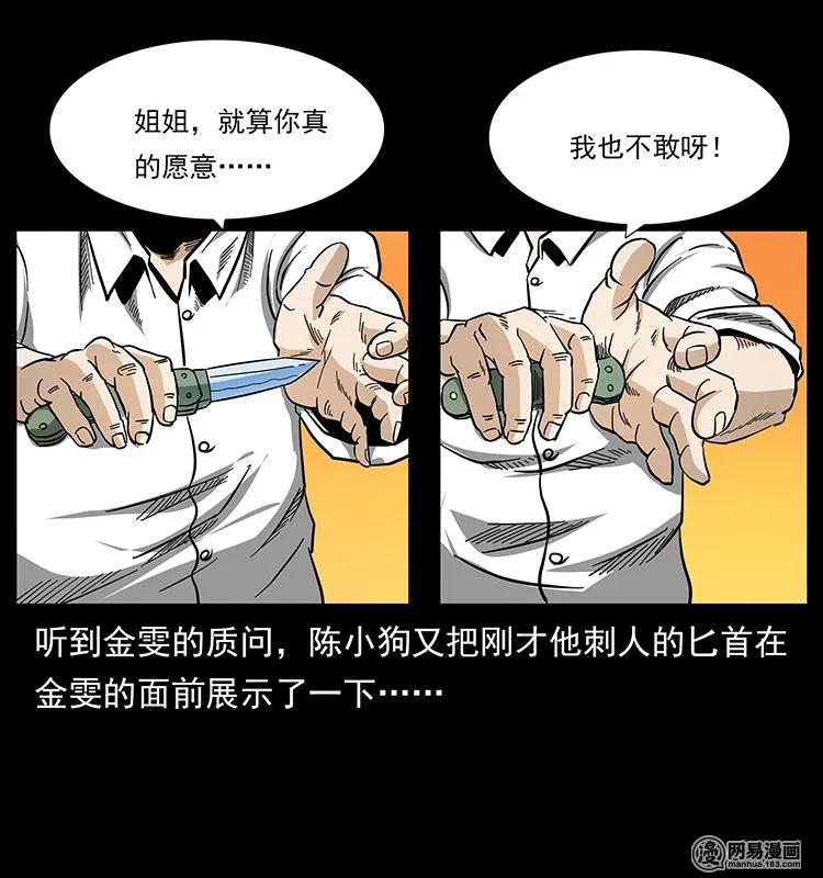 149 不死的老鬼77