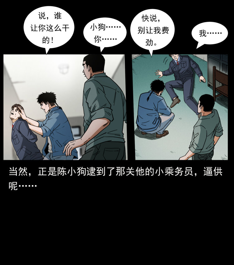 424 某广铁路灵异事件61