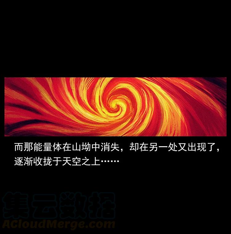 381 月殁后的世界30