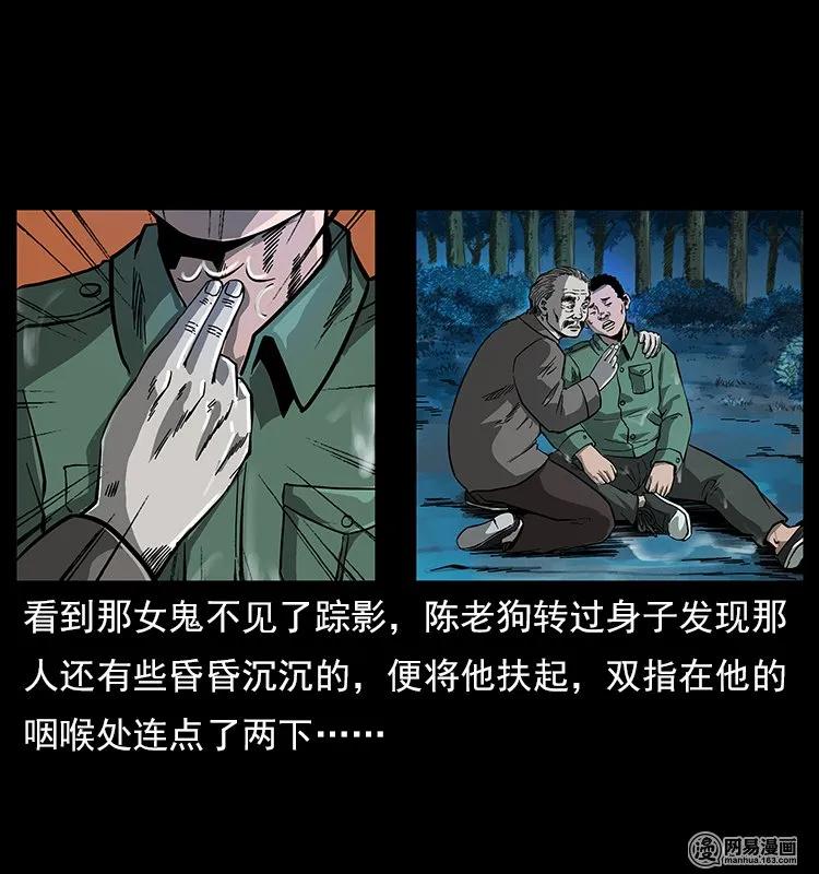 120 勾魂鬼21