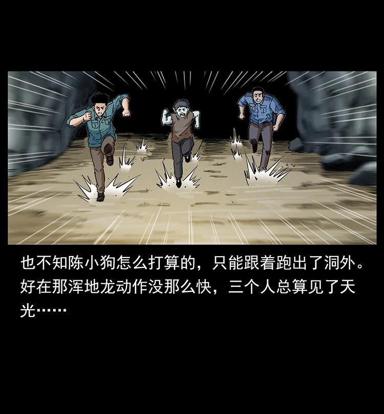 386 本少爷也是仙家73
