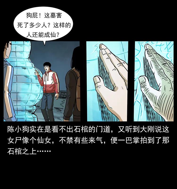 218 阴山极柱71