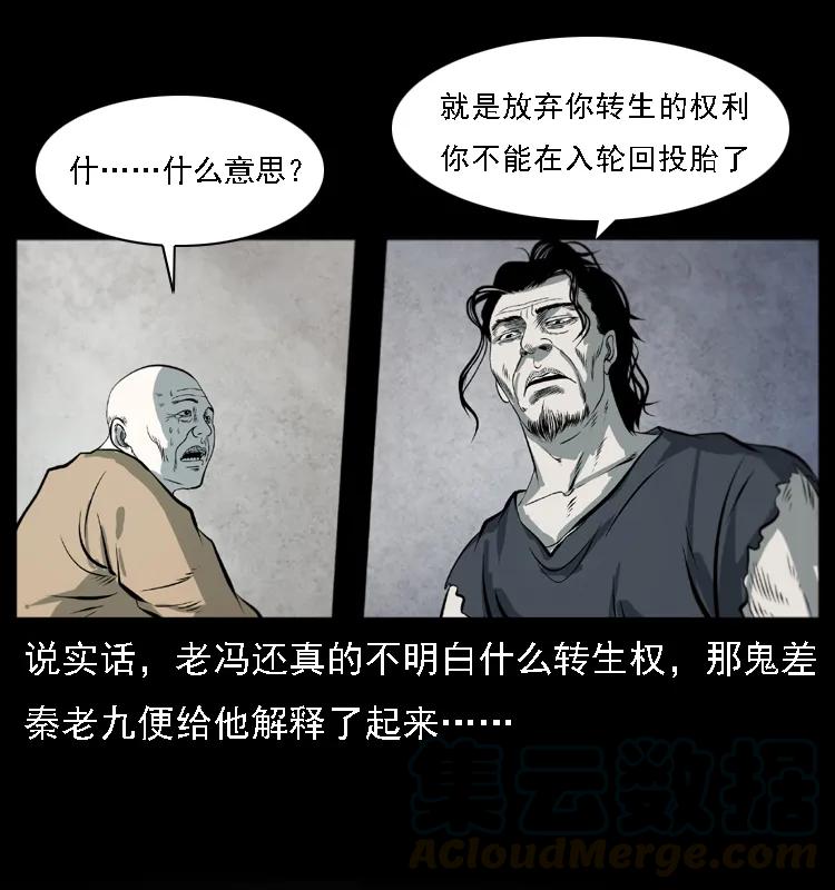 080 阴差秦七40