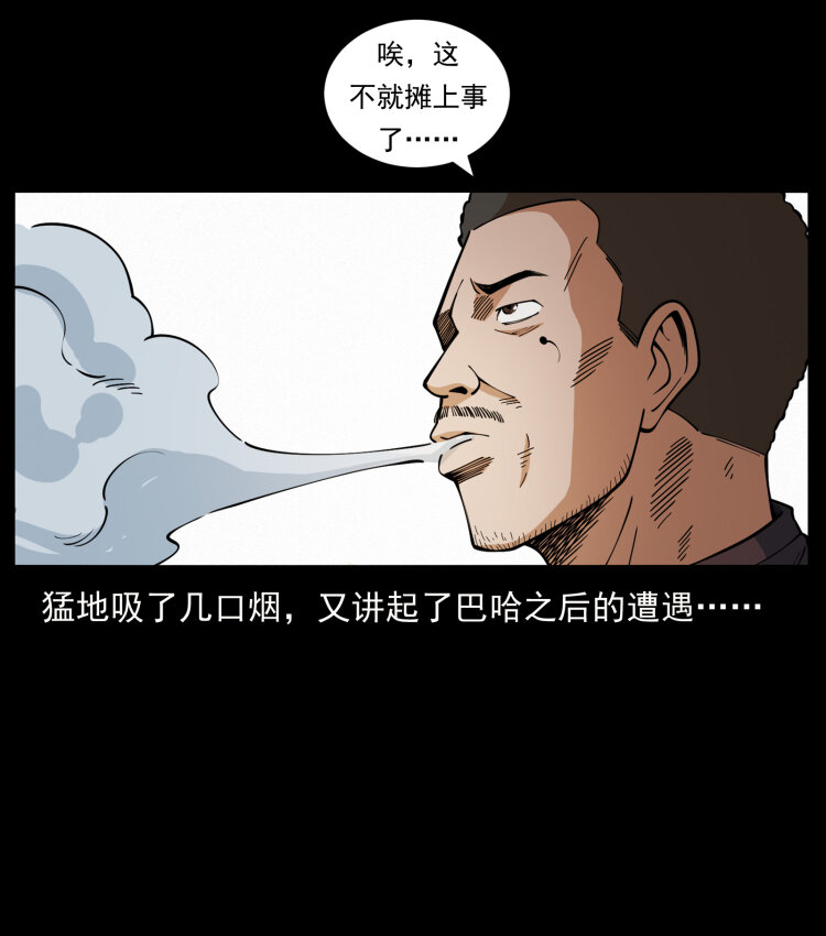 463 山野凶案41