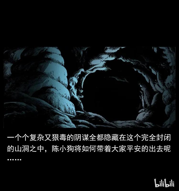 175 入龙洞87