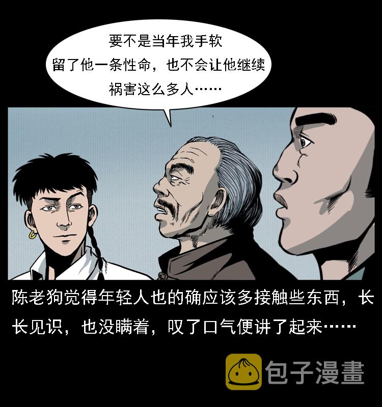 018 苗疆之仇3