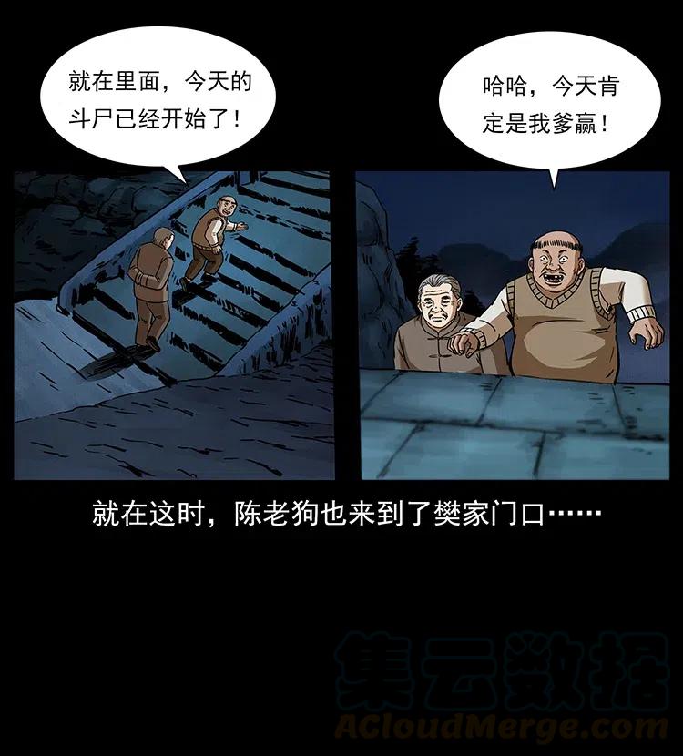 314 湘西斗尸80