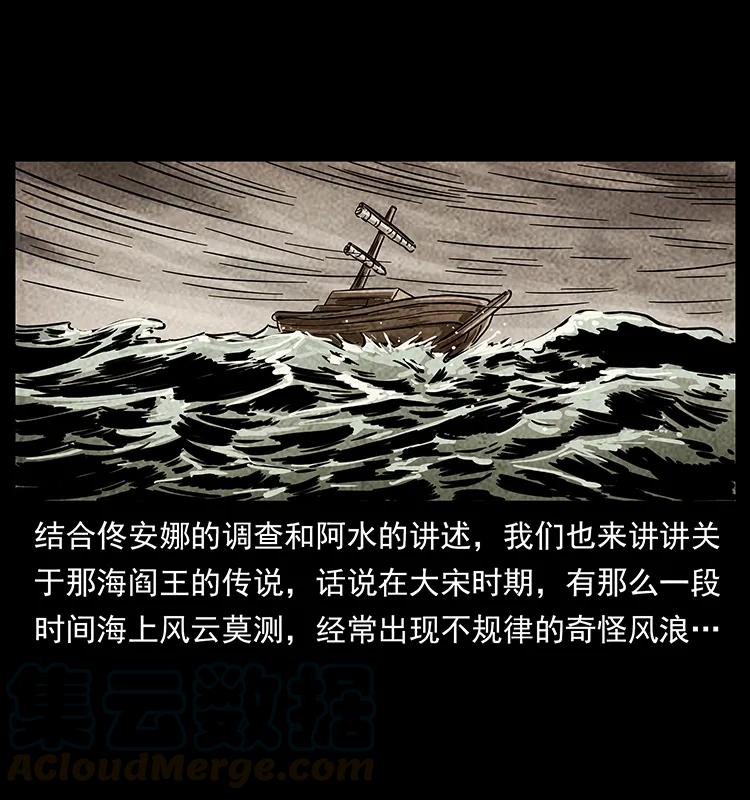 238 海上也有阴兵借道？72