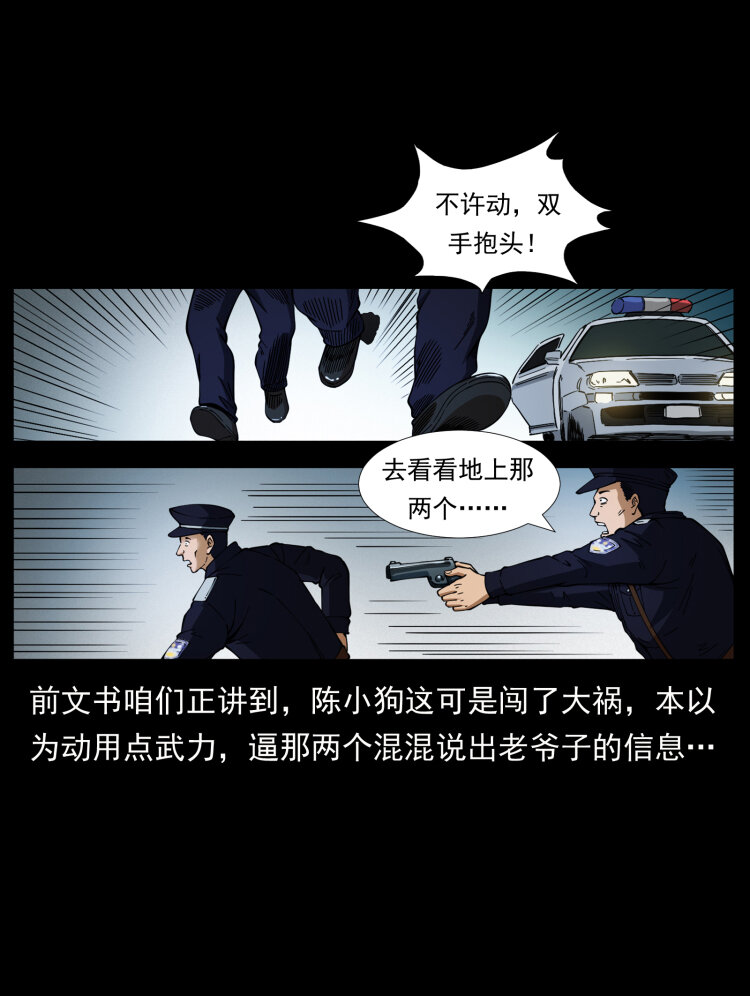 409 囚徒陈小狗1