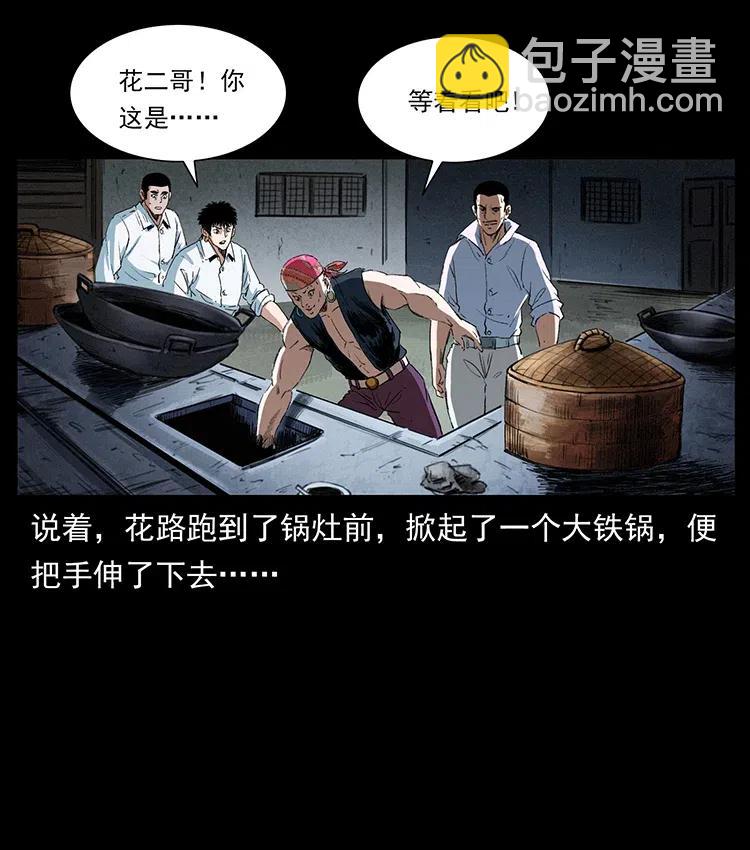 374 来吧！魔尸教56
