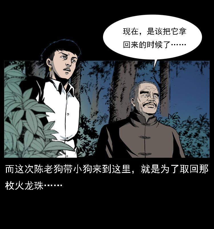 024 聚宝蟾23