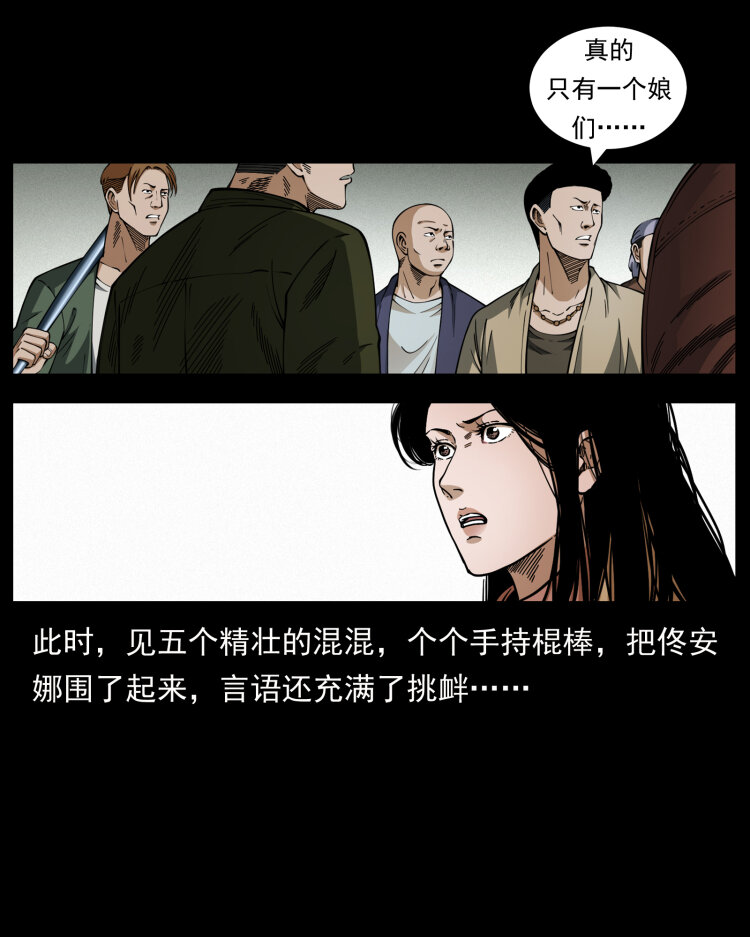 453 追踪37