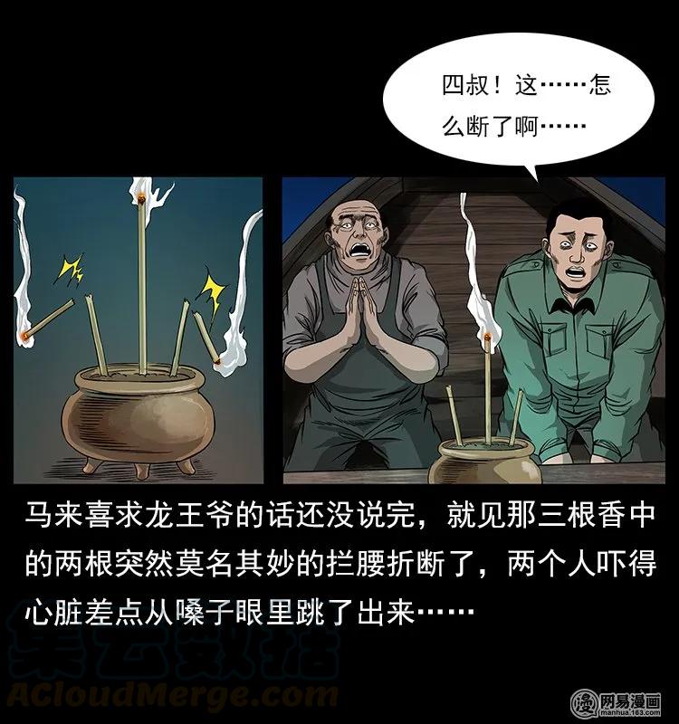 120 勾魂鬼48