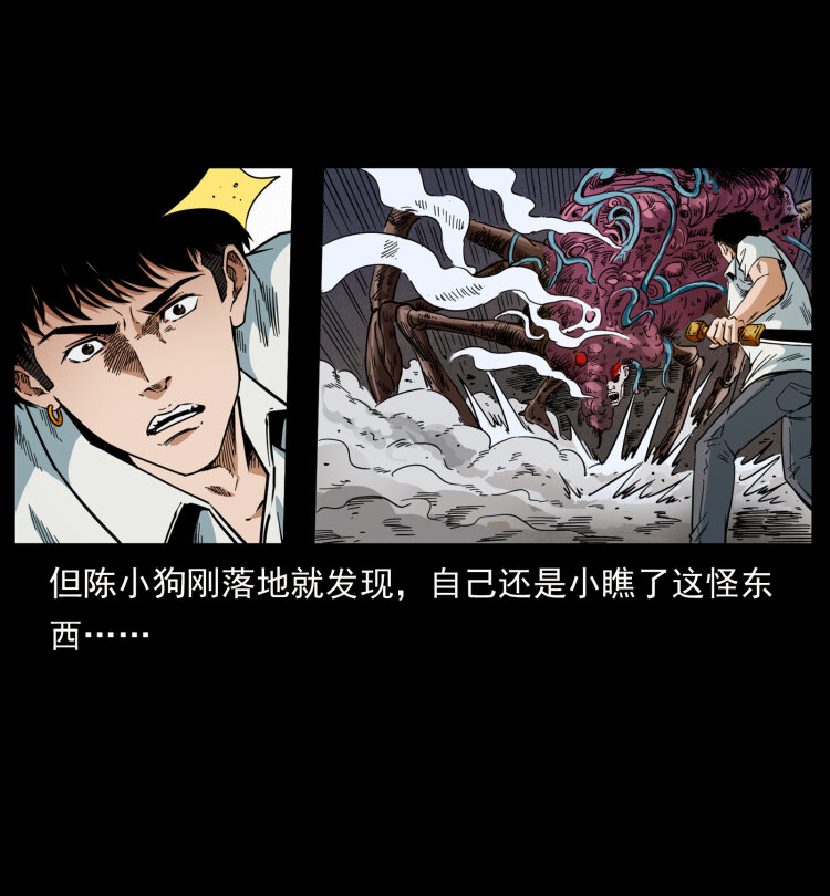 437 墓道凶灵70