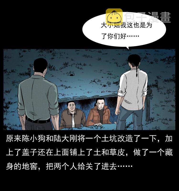 055 探虬骨76