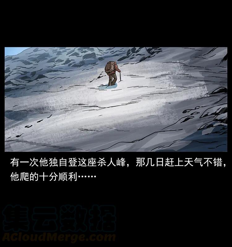 265 出发，乔戈里！16