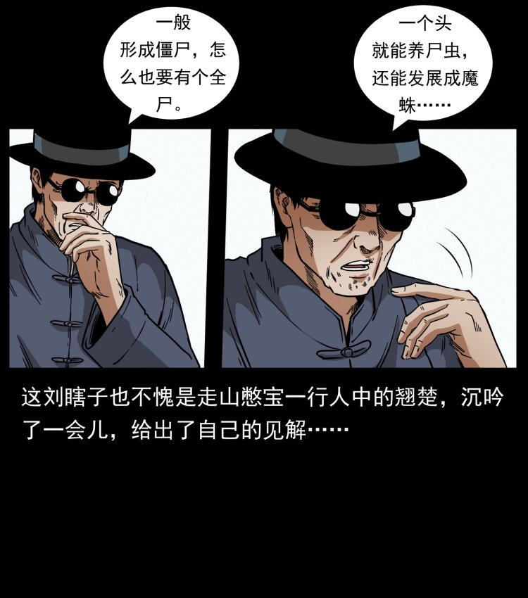438 变异尸毒5