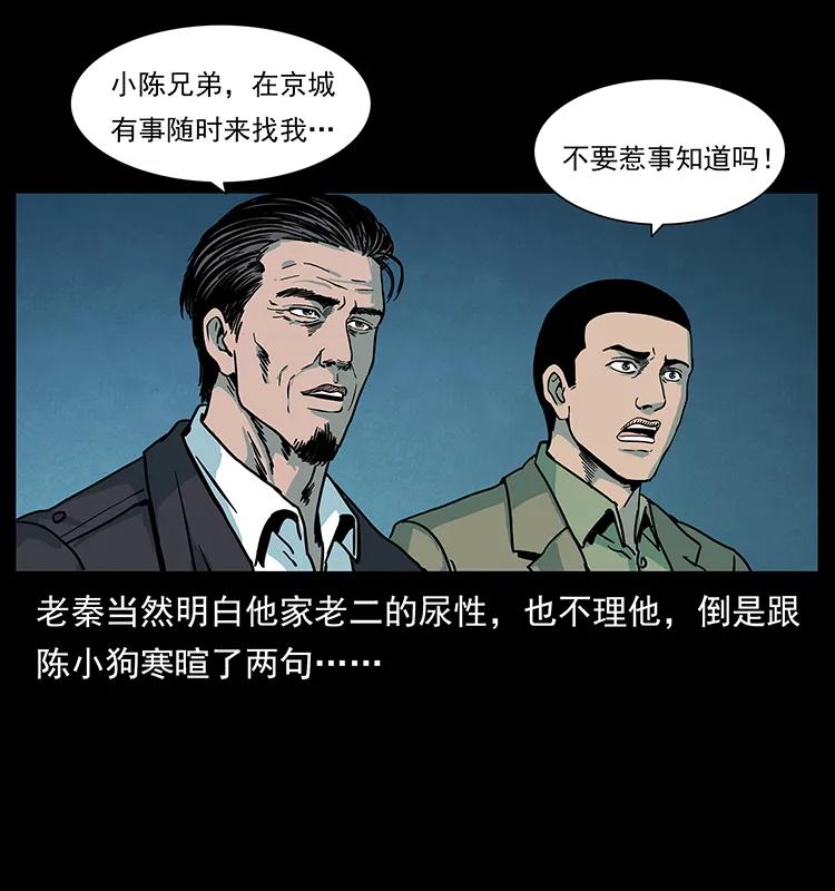 222 凶宅笔记27