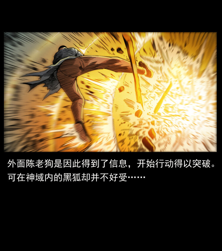 396 毁世之战24