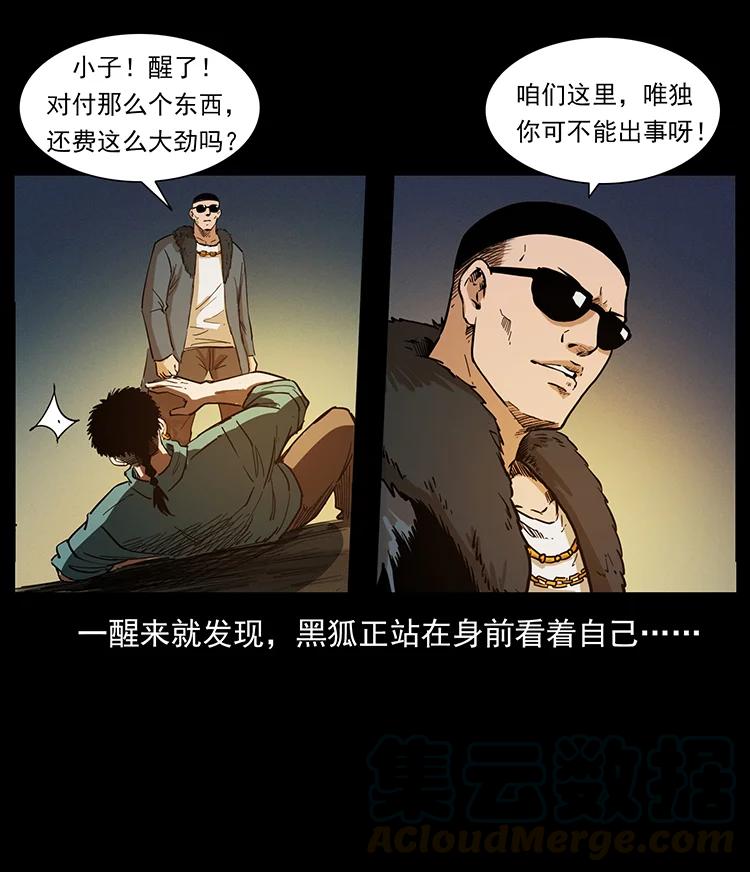 382 何处觅桃园、洪荒自有仙！69