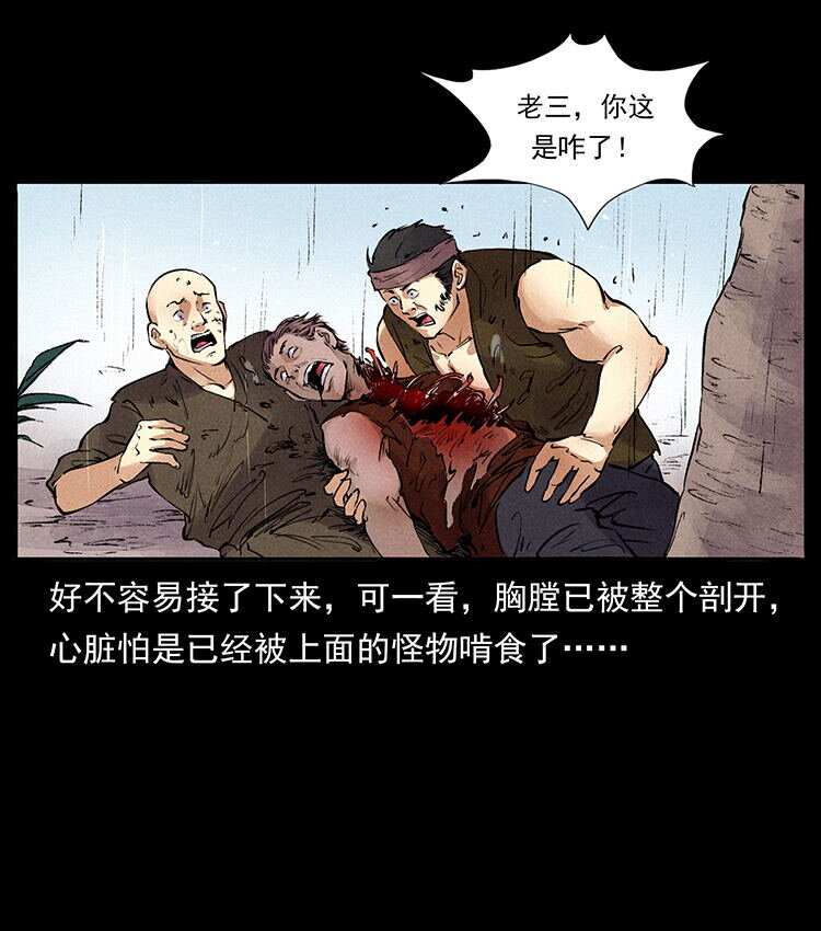 外传 洛生传4 高丽妖人48