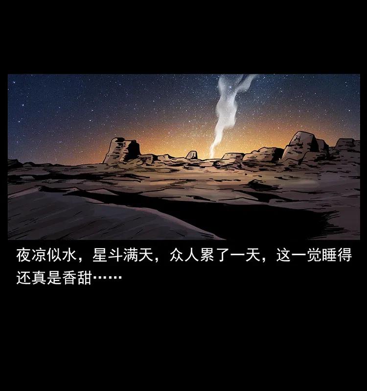 319 进发凶地41