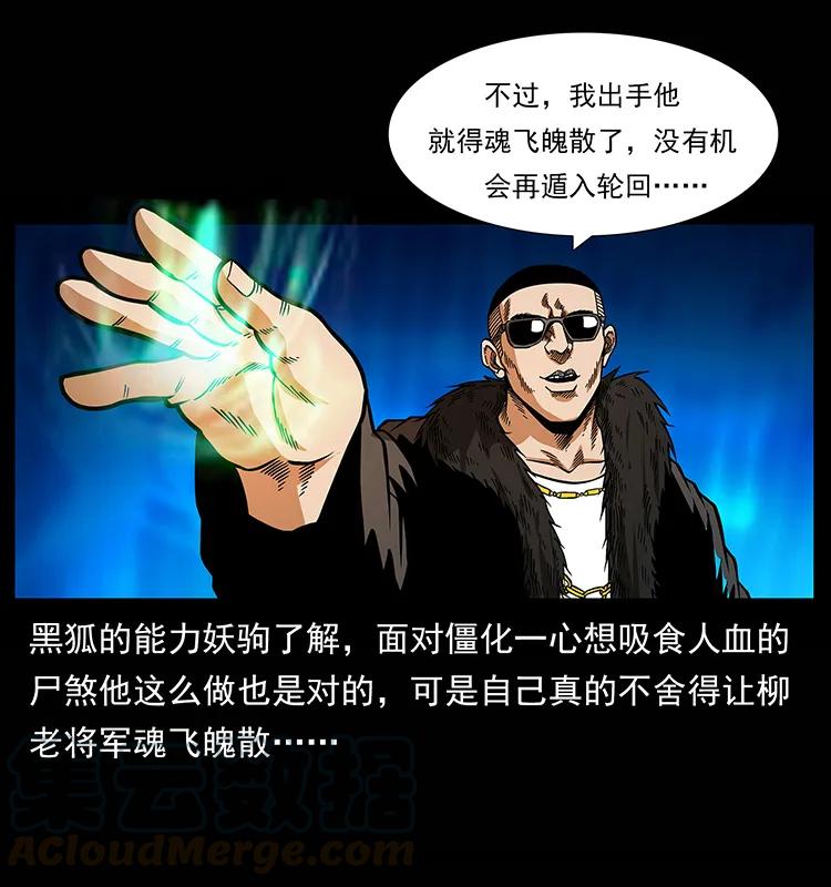 158 妖驹的选择80