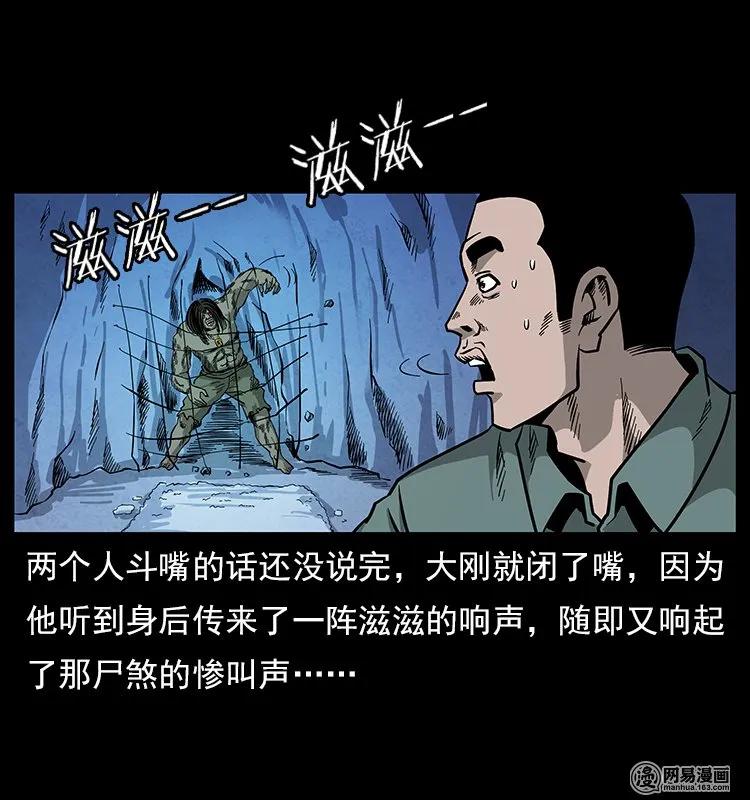 117 煤山尸煞261