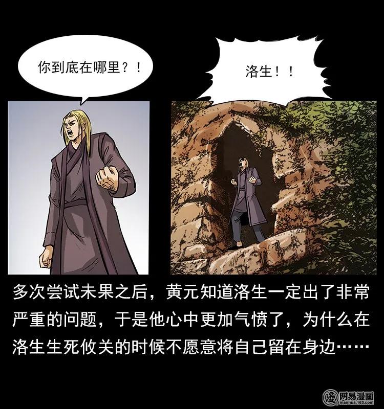 107 黄元其人69