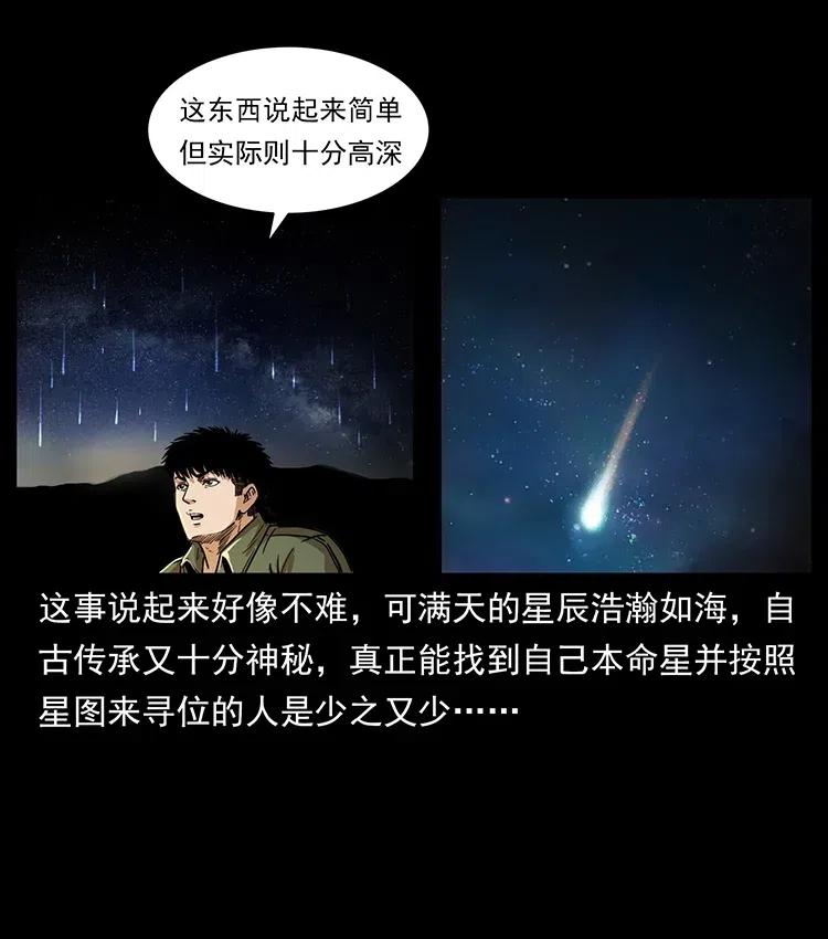 321 星图27