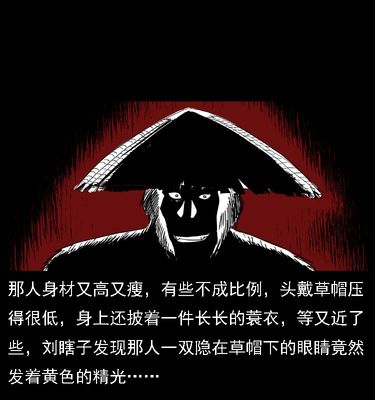 027 刘瞎子憋宝32