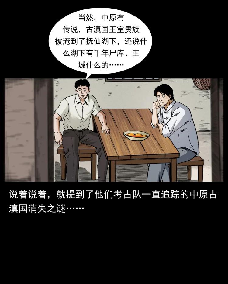 421 恐怖村落35