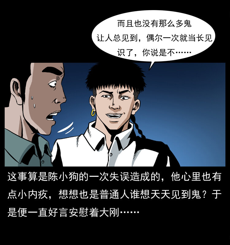 037 百雀丹（下）60