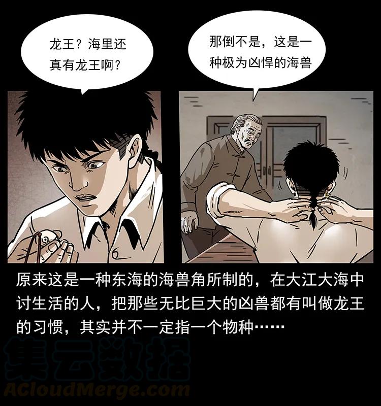 233 又见养鬼人8