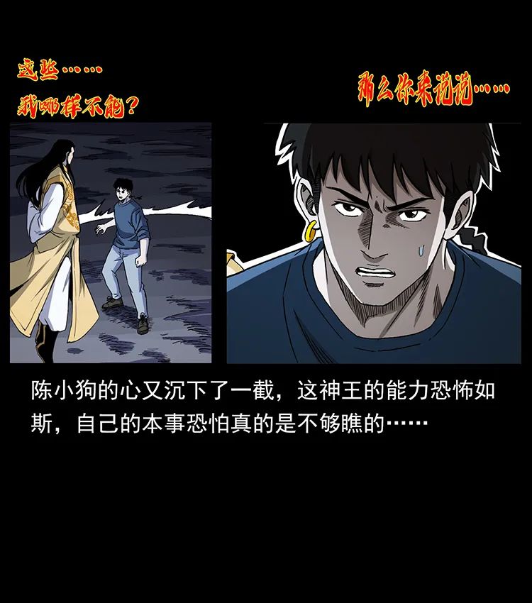 503 陨落59