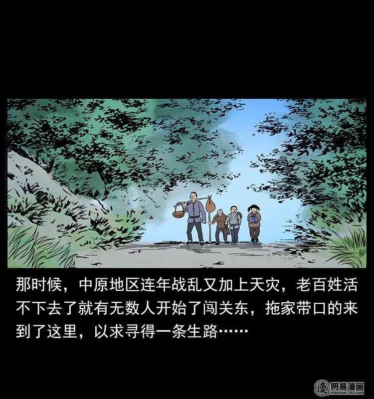 134 出发！长白山79