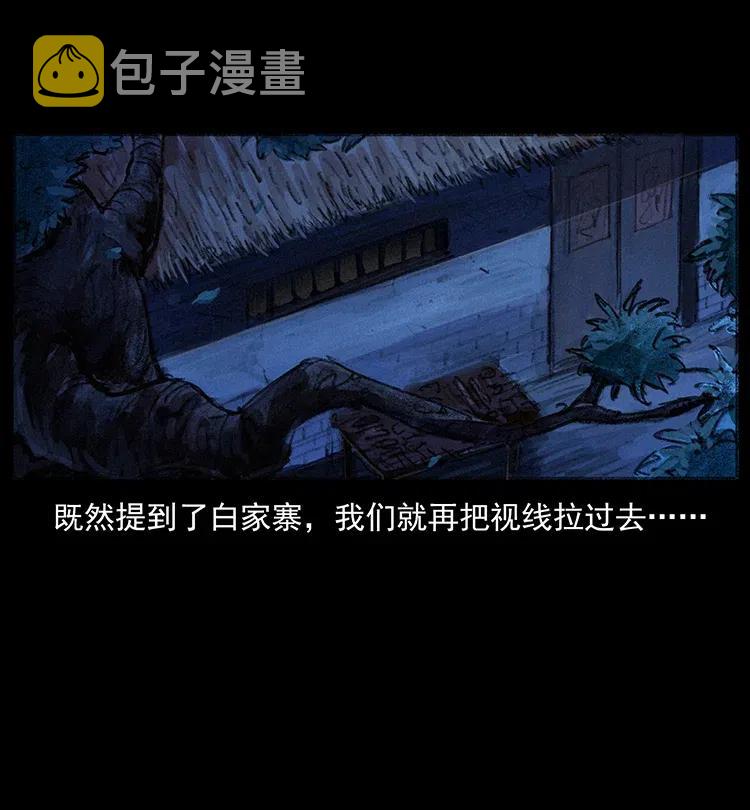 368 上古尸毒41