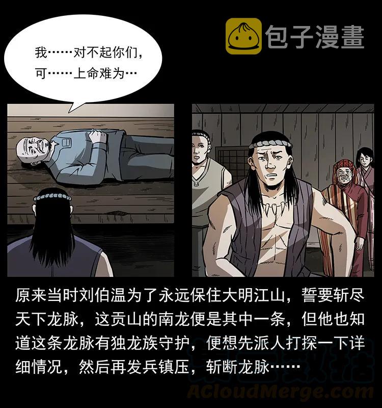 171 独龙河谷68