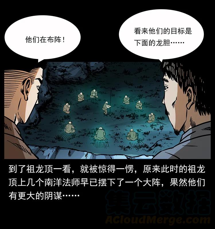 162 祖龙顶32