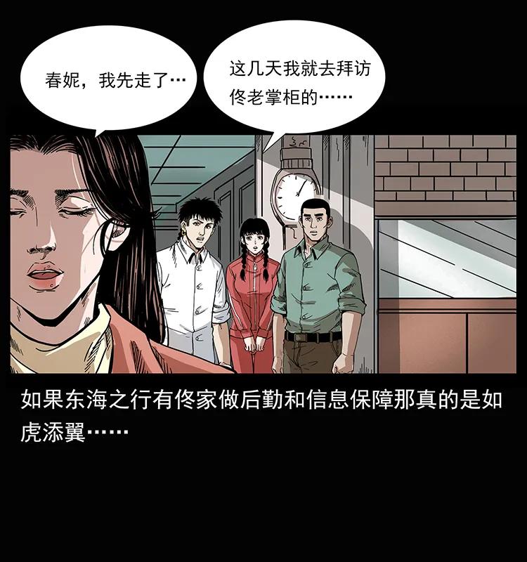207 尸王！15