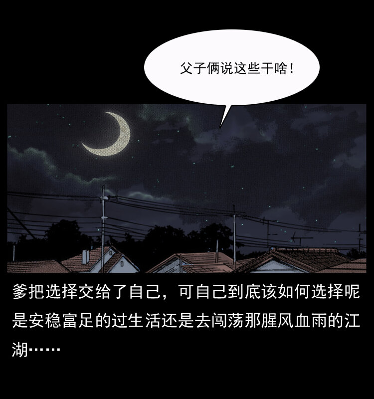 050 刨尸狗传奇374